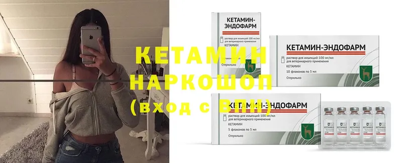 КЕТАМИН ketamine  как найти наркотики  Артёмовский 